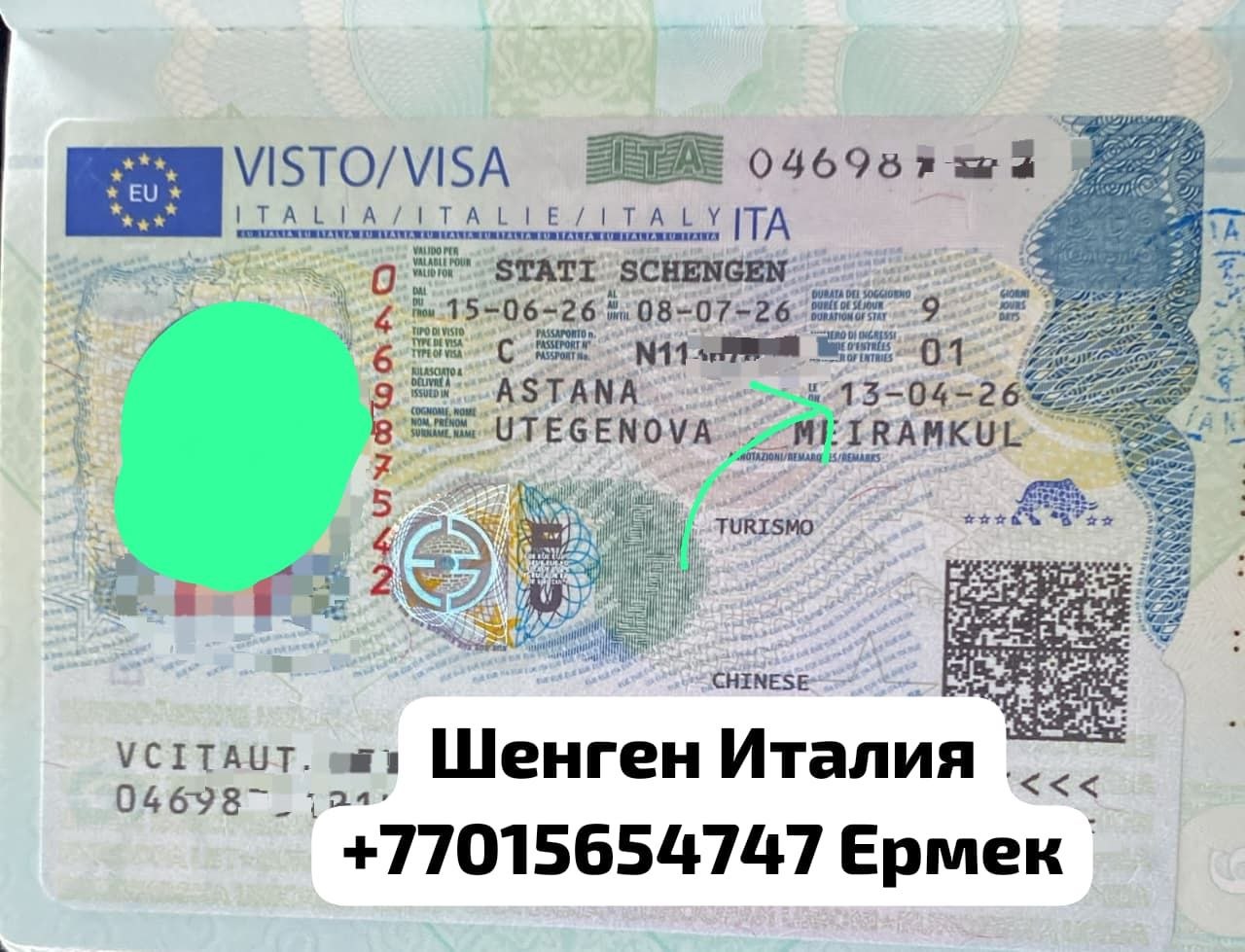 Шенгенская виза, Италия