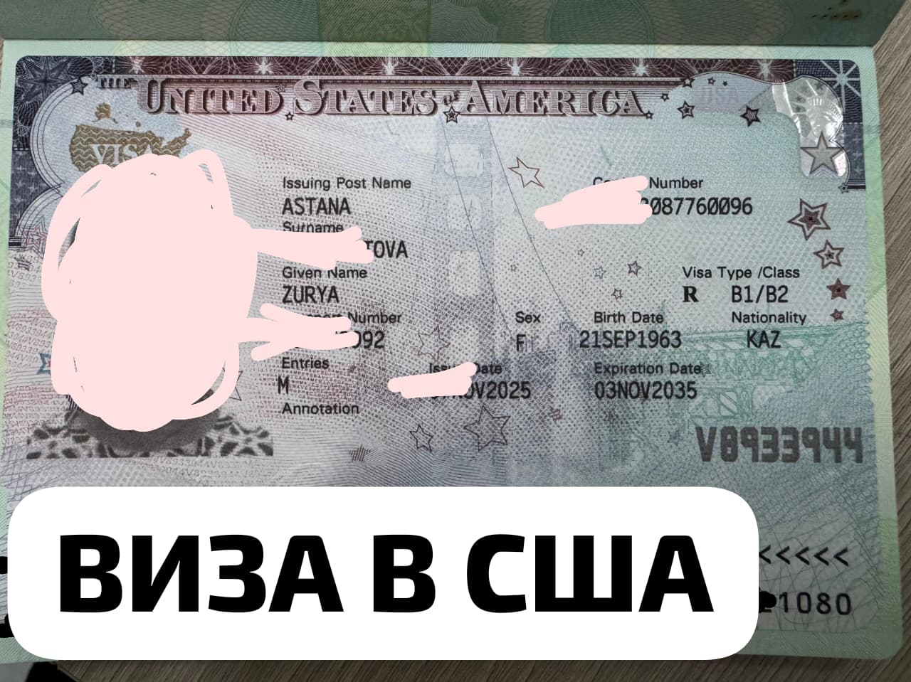 Виза в США